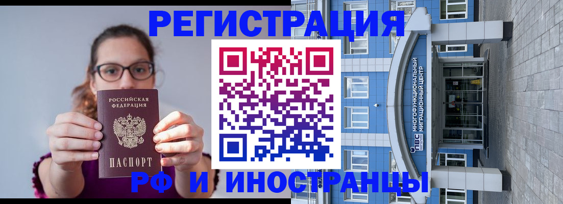 прописка для школы в Хабаровском крае