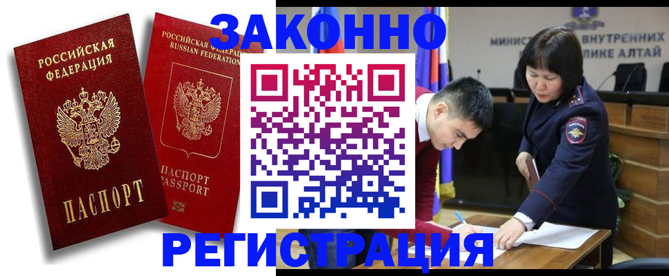 прописка ребенка в Хабаровском крае