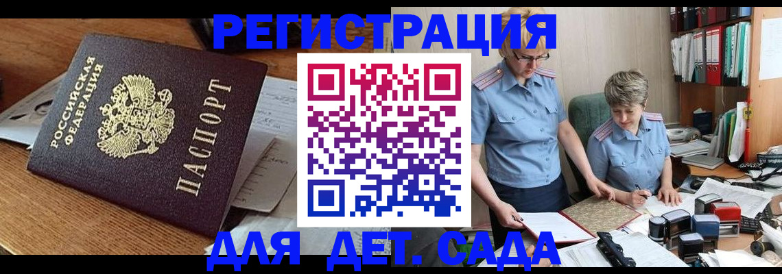прописка паспорт в Хабаровском крае