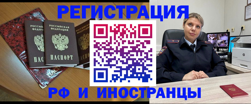 временная регистрация в квартире в Хабаровском крае