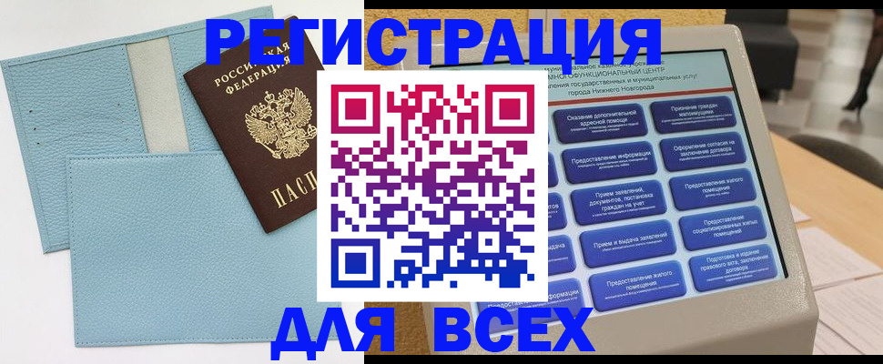 временная регистрация надежно в Хабаровском крае