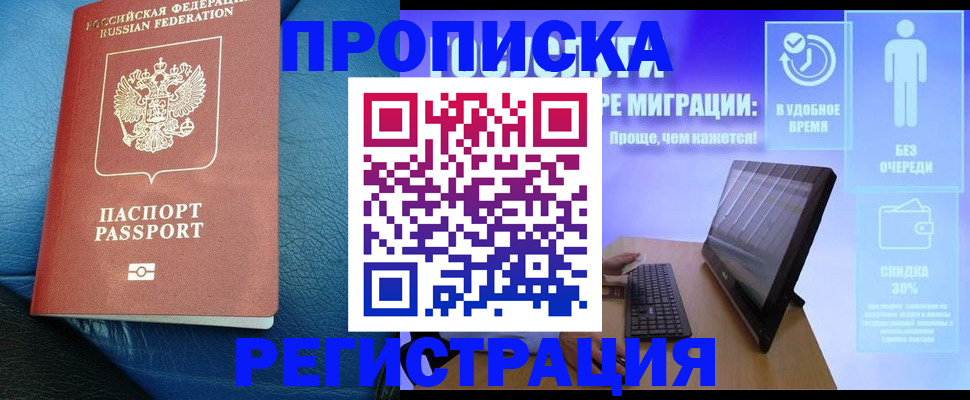 прописка для кредита в Хабаровском крае