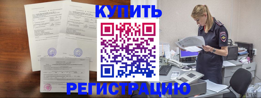 миграционный учет в Хабаровском крае