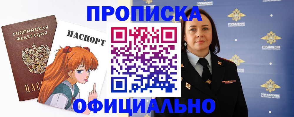 регистрация для школы в Хабаровском крае