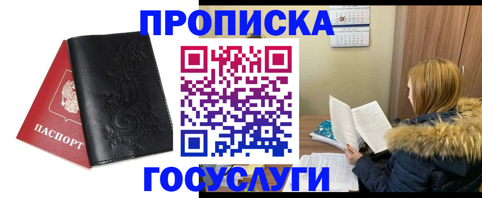 миграционный учет в Хабаровском крае