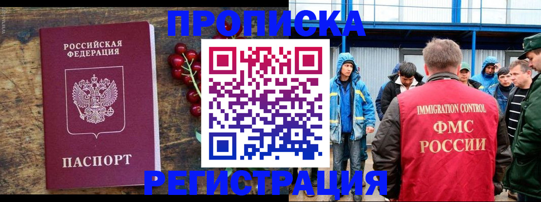 пропишу в квартире в Хабаровском крае
