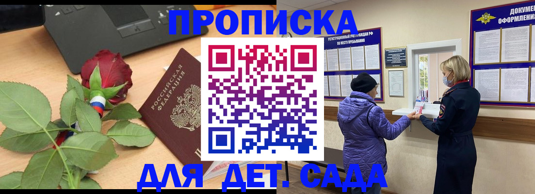 где прописаться в Хабаровском крае
